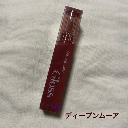 グラスティングカラーグロス/rom&nd/リップグロスを使ったクチコミ(1枚目)