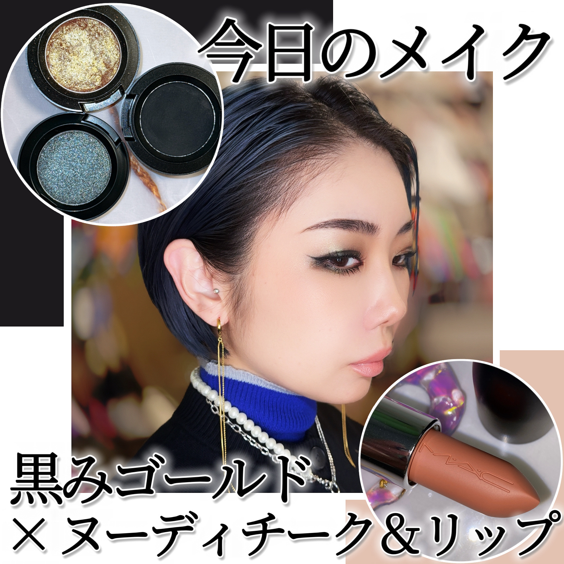 スモール アイシャドウ/M・A・C/単色アイシャドウを使ったクチコミ（1枚目）