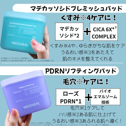 マデカッソシドブレミッシュパッド/MEDIHEAL/トナーパッドを使ったクチコミ(2枚目)