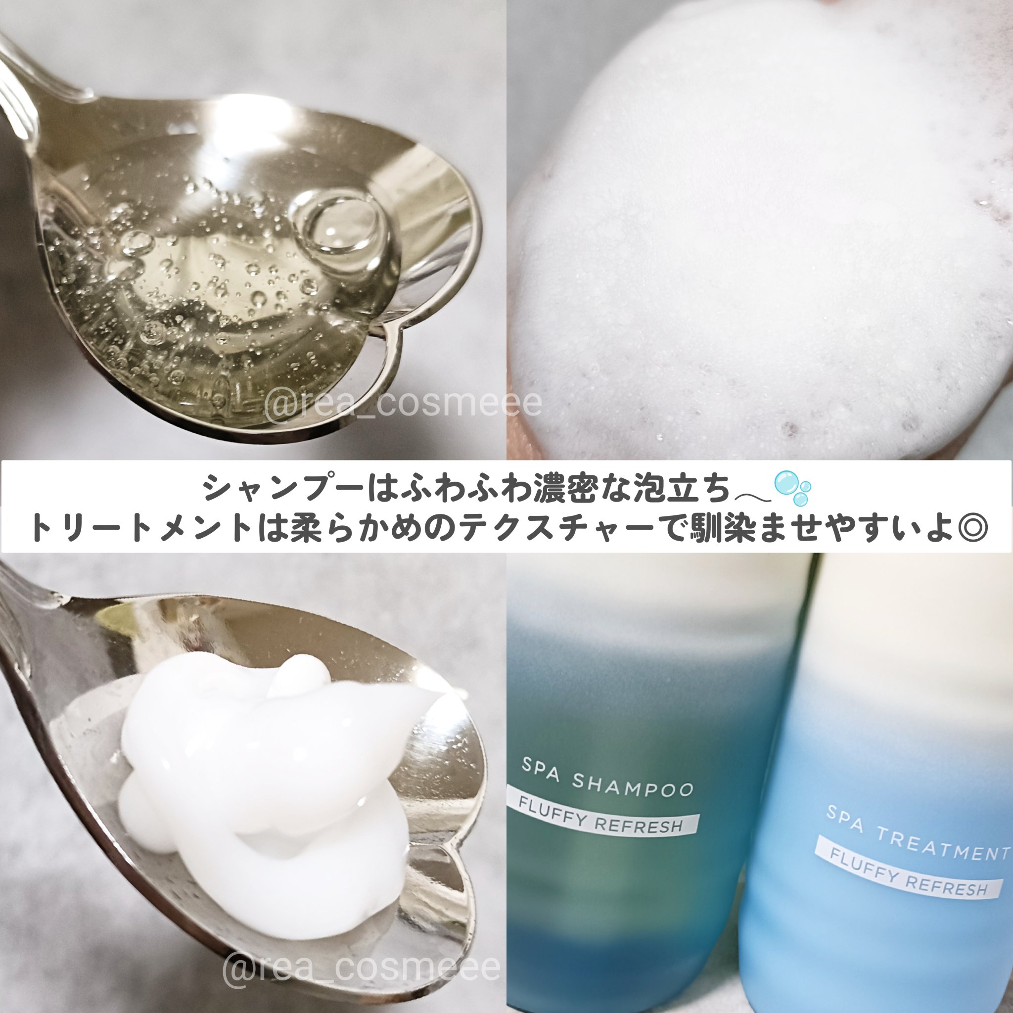 ＯＲ スパ・シャンプー フラッフィーリフレッシュ／トリートメント フラッフィーリフレッシュ/Off&Relax/市販シャンプーを使ったクチコミ（2枚目）