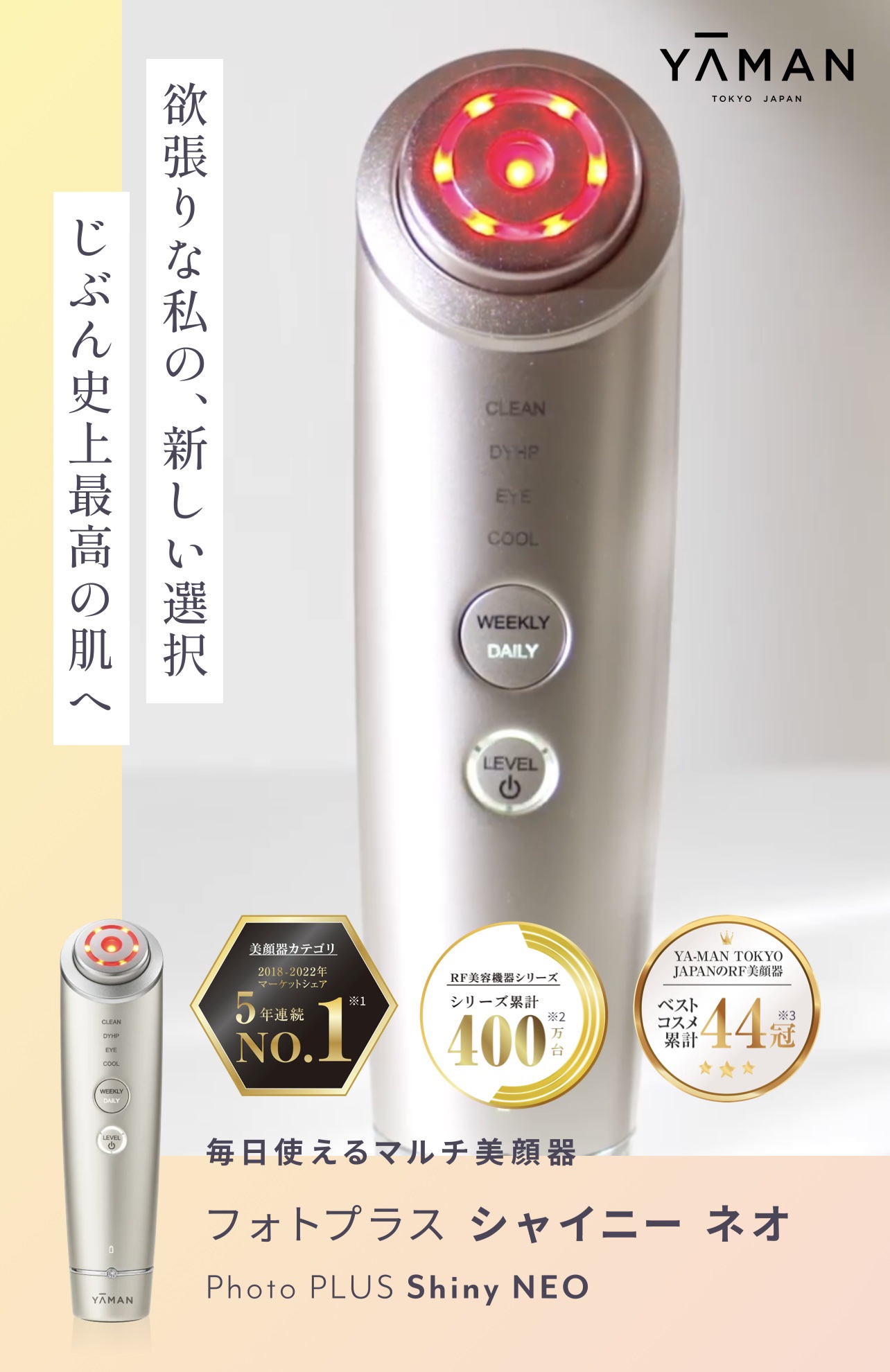 フォトプラス シャイニー/YA-MAN TOKYO JAPAN/美顔器・マッサージを使ったクチコミ（2枚目）