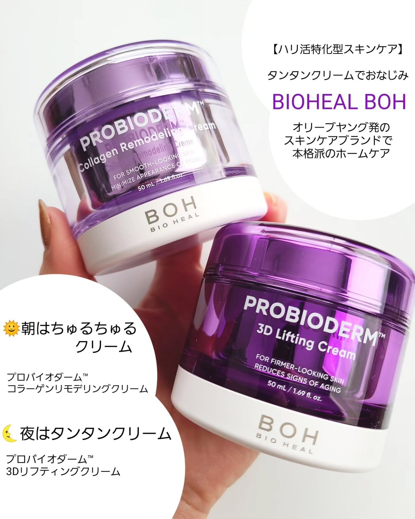 バイオヒールボ プロバイオダーム 3Dリフティングクリーム/BIOHEAL BOH/フェイスクリームを使ったクチコミ(2枚目)