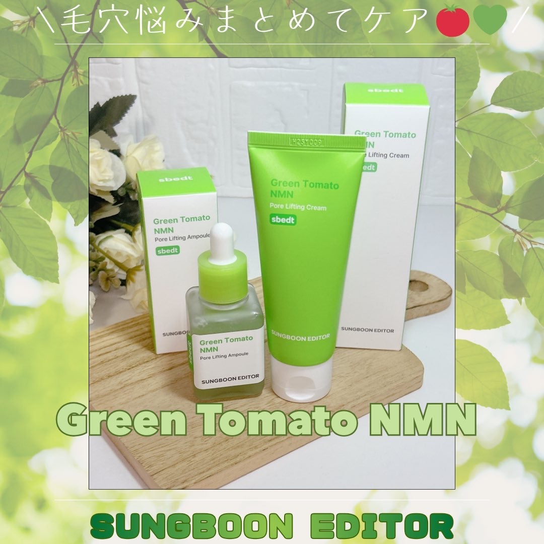 PR 🍅💚毛穴悩みまとめてケア💚🍅

成分エディター
グリーントマト NMN ポア リフティング

🫧アンプル
・たるみ/開き/黒ずみ毛穴にアプローチ✨
・NMN配合でハリ感サポート💫
・みずみずしくて初心者さんにも◎

🧴ク