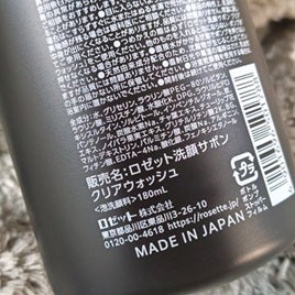 ロゼット洗顔サボン クリアウォッシュ/ロゼット/泡洗顔を使ったクチコミ(4枚目)