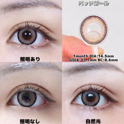 RESAY 1MONTH(リセイ ワンマンス)/RESAY/1ヶ月(1MONTH)カラコンを使ったクチコミ(6枚目)