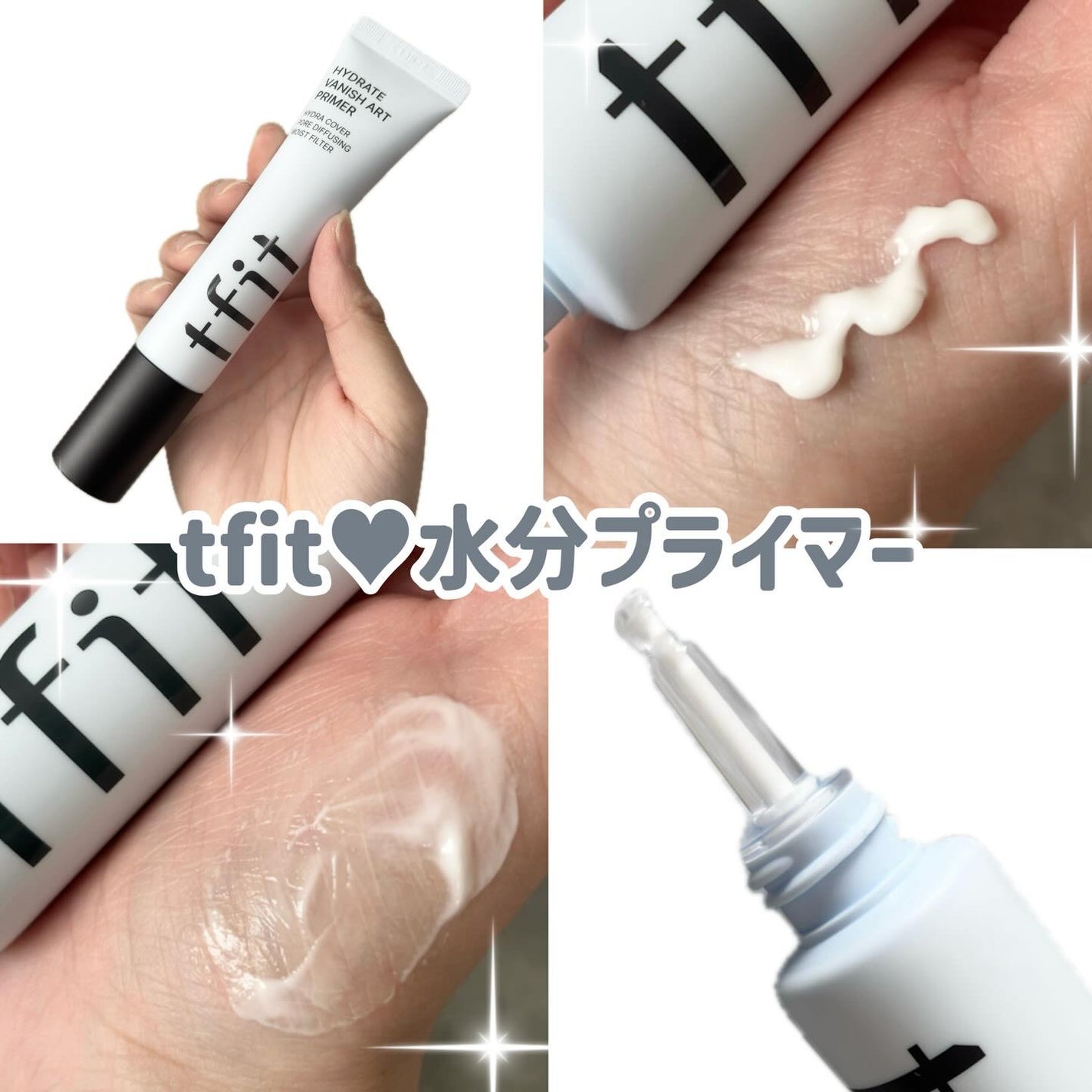 ハイドレートバニッシュアートプライマー/TFIT/化粧下地を使ったクチコミ(1枚目)