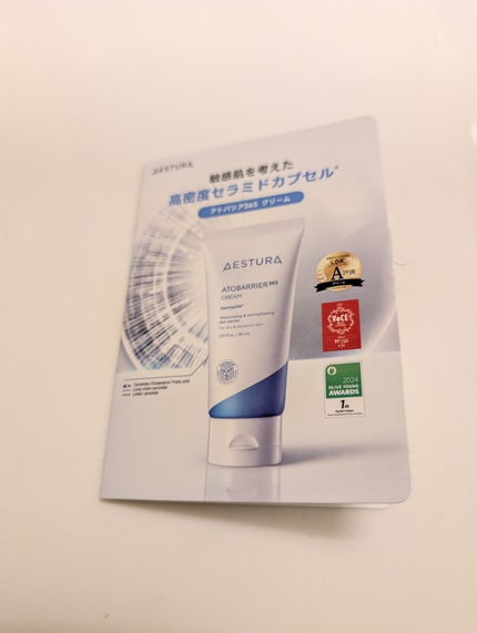 アトバリア365クリーム/AESTURA/フェイスクリームを使ったクチコミ(1枚目)