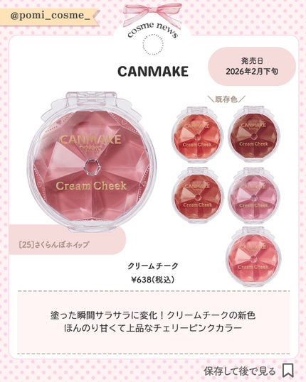 クリームチーク/キャンメイク/ジェル・クリームチークを使ったクチコミ(4枚目)