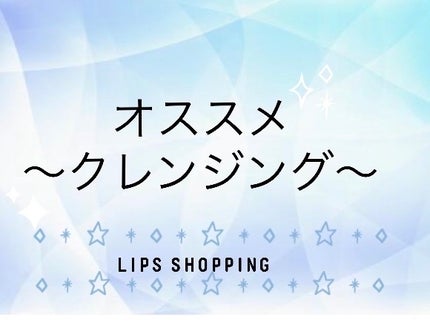クレージュ ポアスムージング クレンジングバーム ブラック/CLAYGE/クレンジングバームを使ったクチコミ(1枚目)
