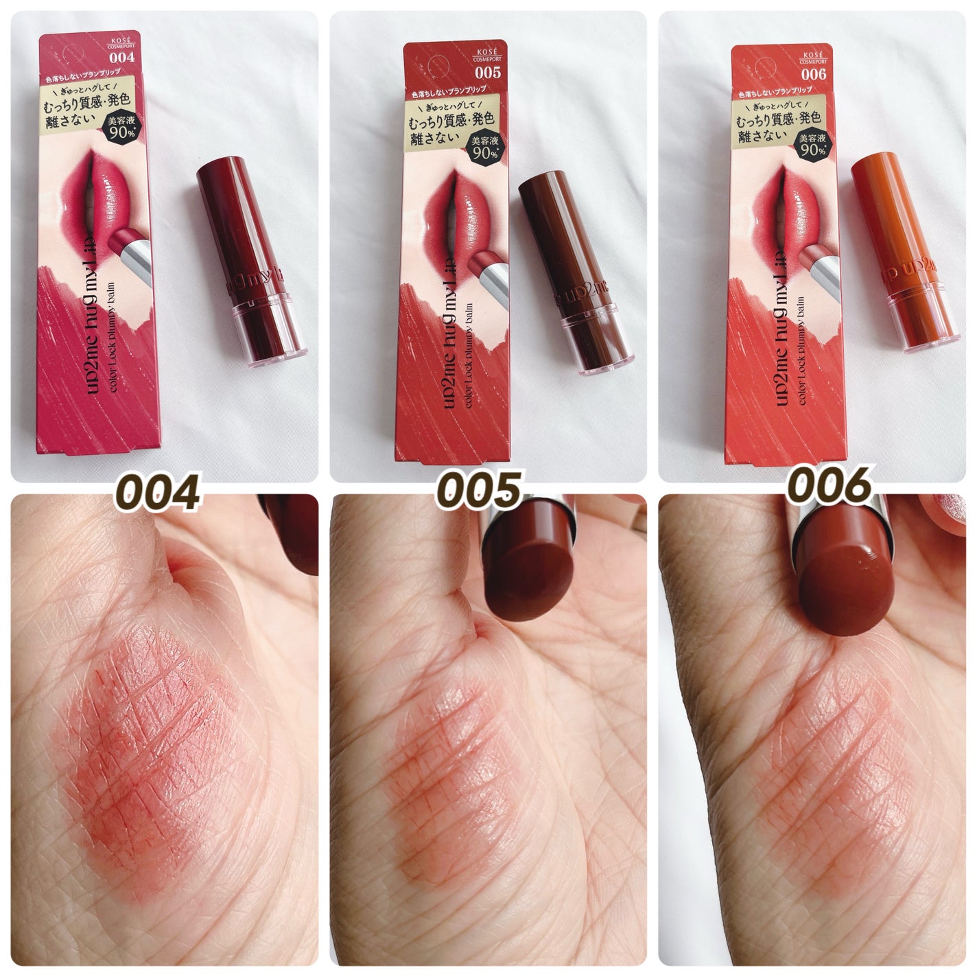 ハグマイリップ カラーロックプランピーバーム/up2me/口紅を使ったクチコミ(3枚目)