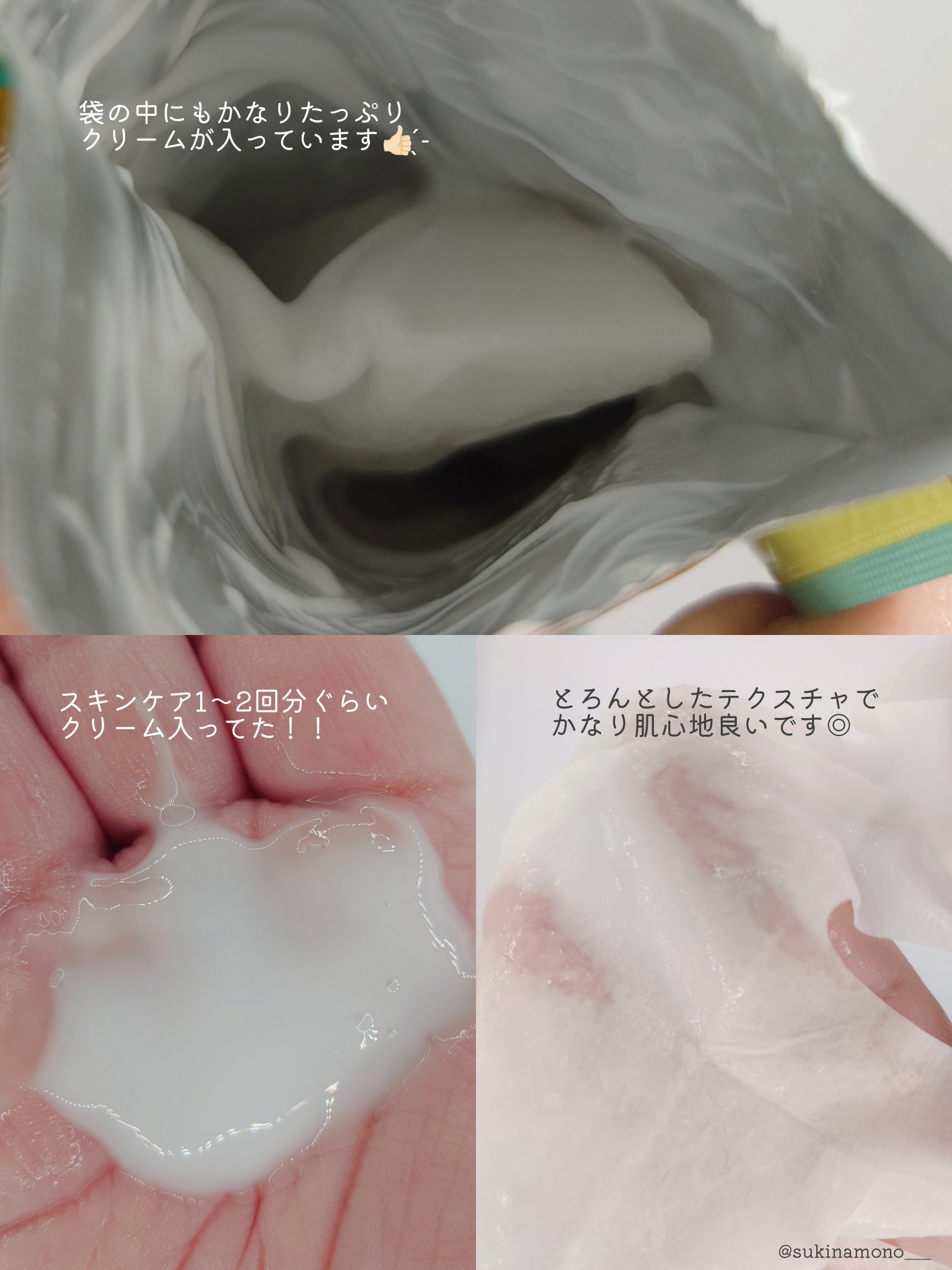 ケアセラ AP 高保湿クリームラップマスク/ケアセラ/シートマスク・パックを使ったクチコミ（3枚目）