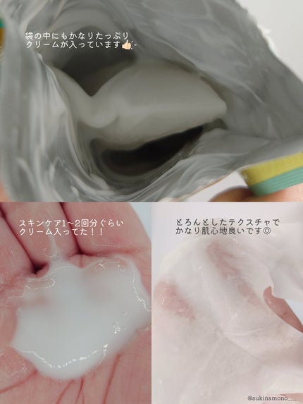 ケアセラ AP 高保湿クリームラップマスク/ケアセラ/シートマスク・パックを使ったクチコミ(3枚目)