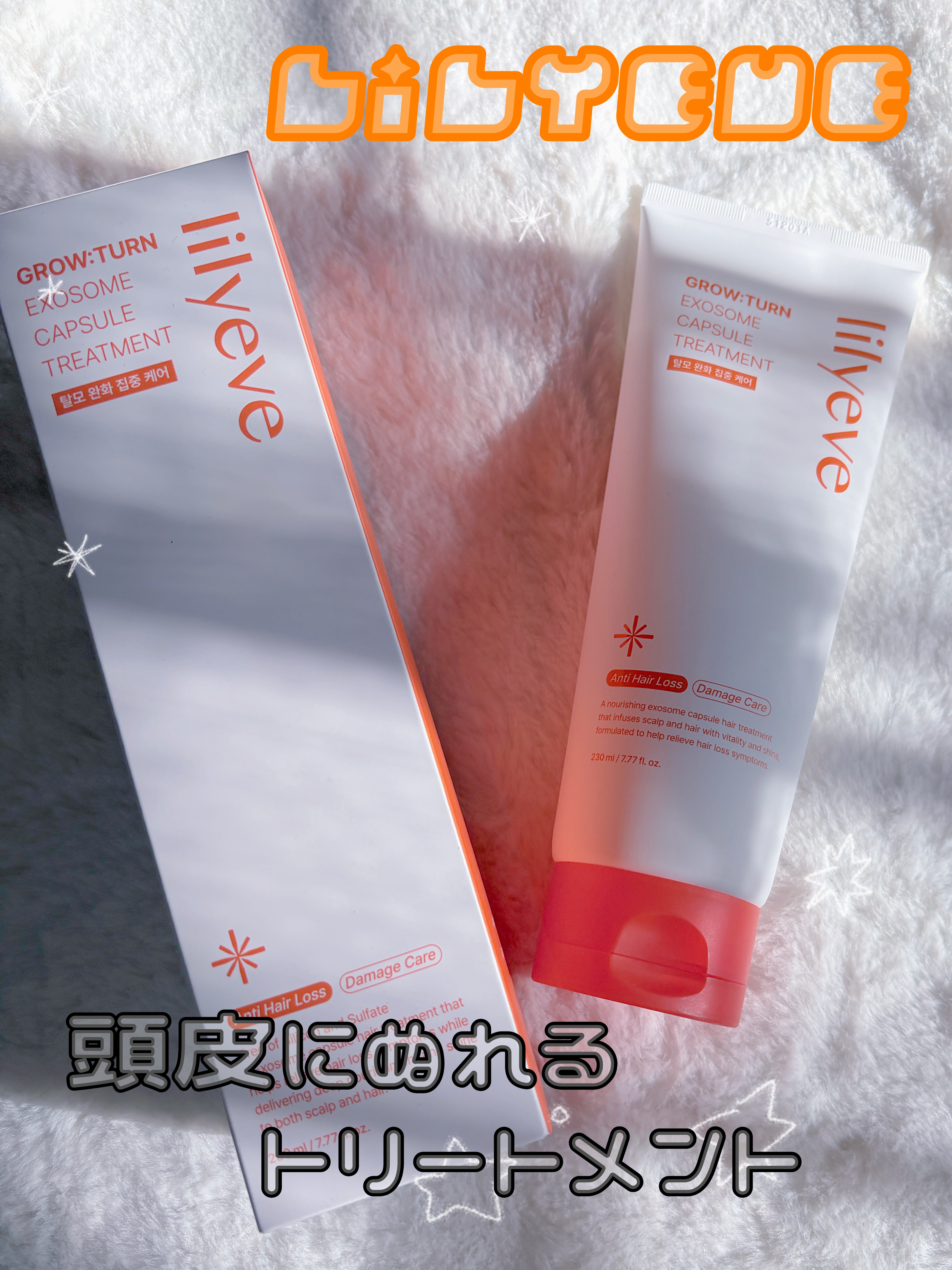 グローターン エクソソーム カプセル トリートメン/リリーイブ/洗い流すヘアトリートメントを使ったクチコミ（1枚目）