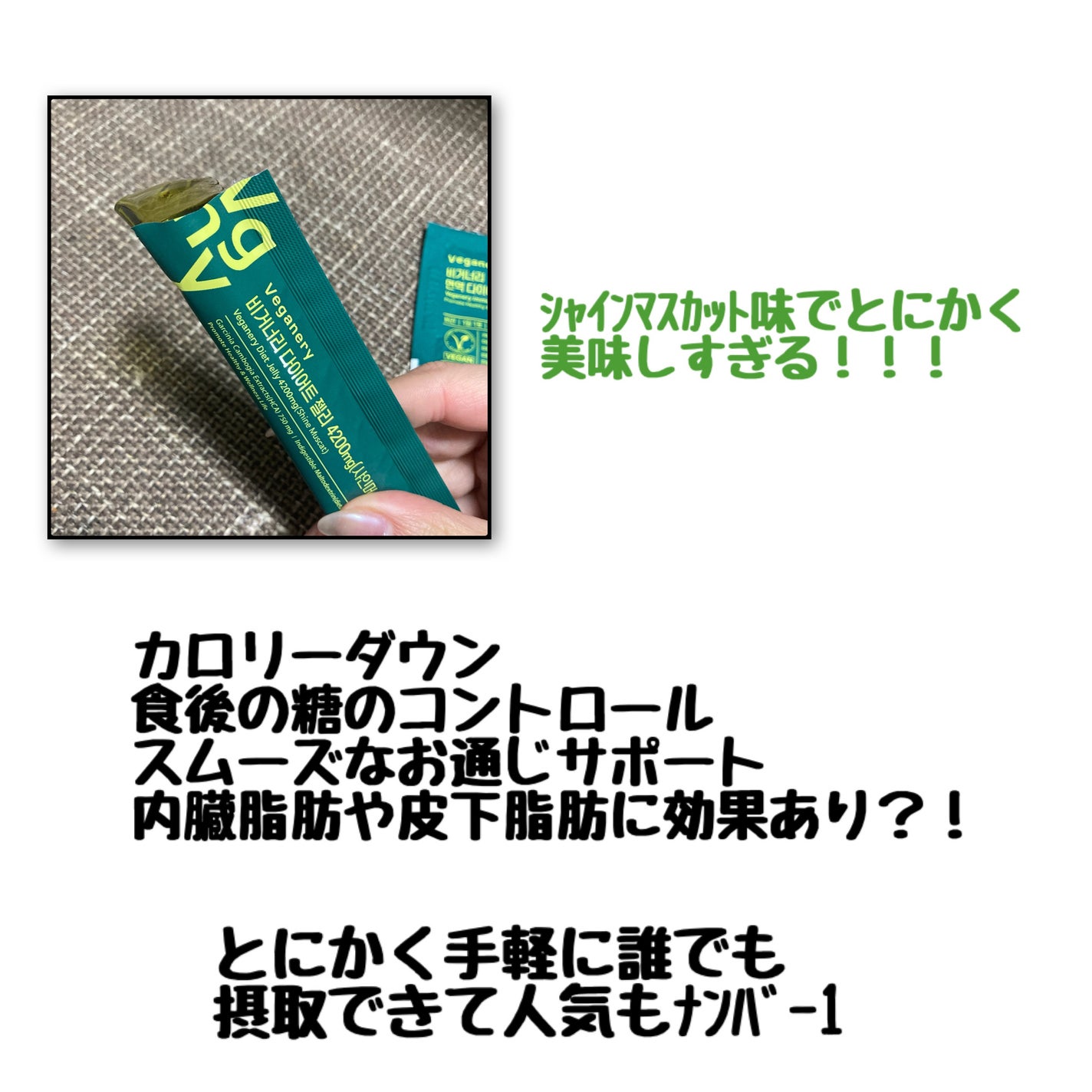 ヴィーガナリー ダイエットゼリー/ダルバ/バランス栄養食を使ったクチコミ(2枚目)