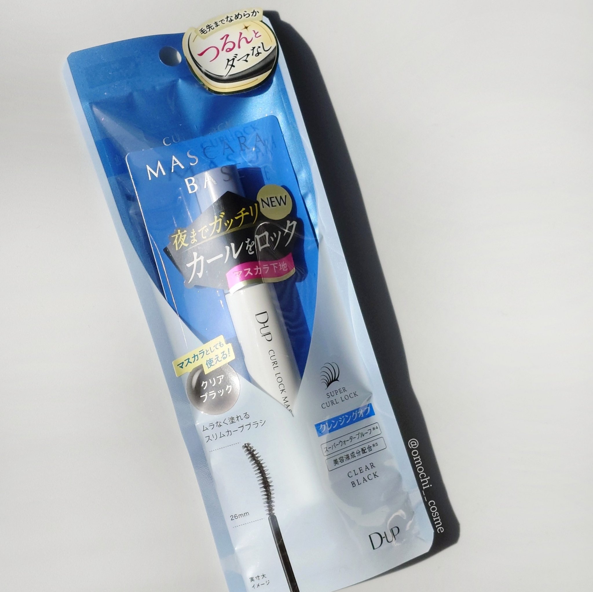 カールロックマスカラベース N/D-UP/マスカラ下地を使ったクチコミ（2枚目）