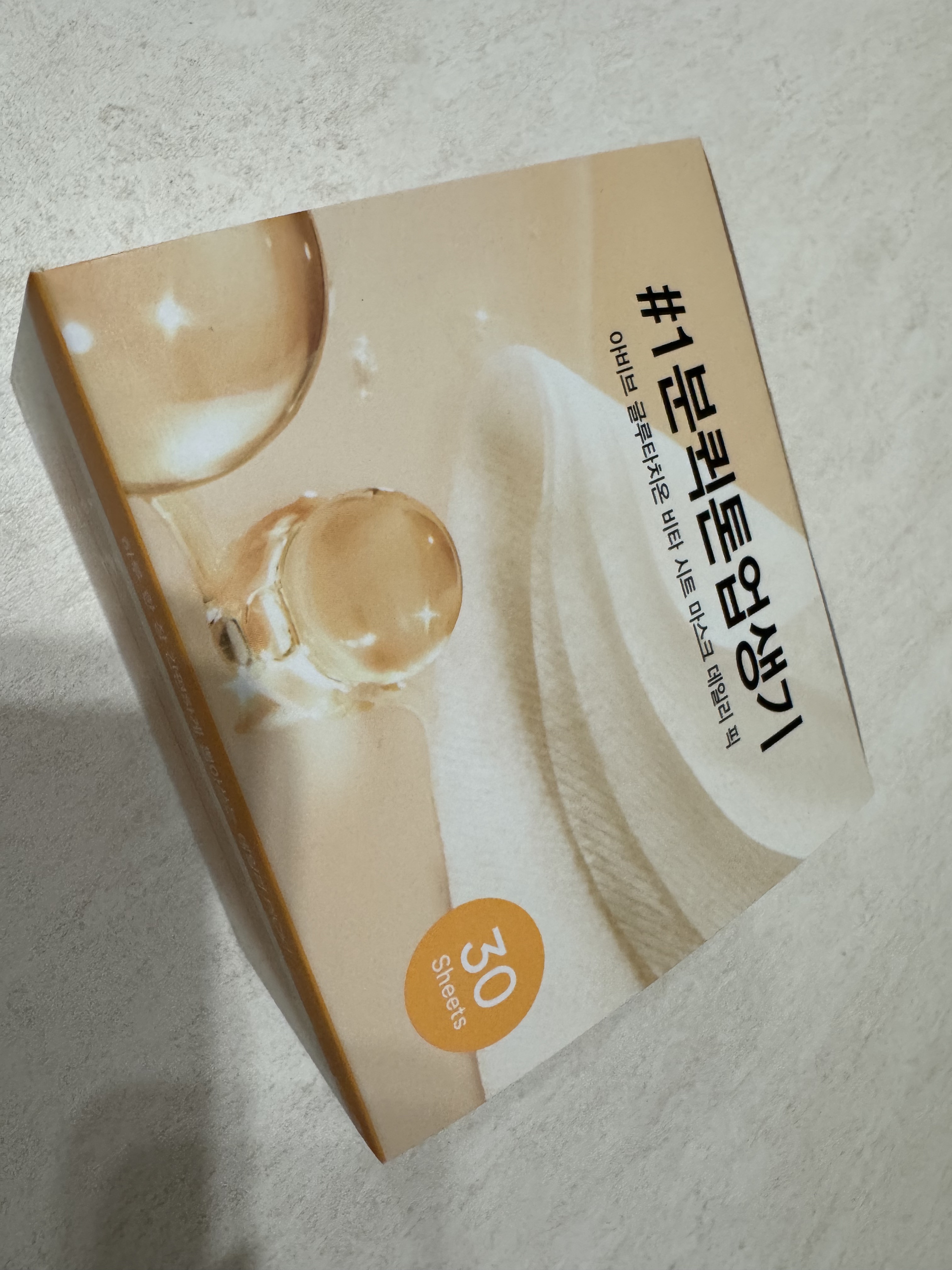 グルタチオンビタシートマスク デイリーピック/Abib /シートマスク・パックを使ったクチコミ（1枚目）