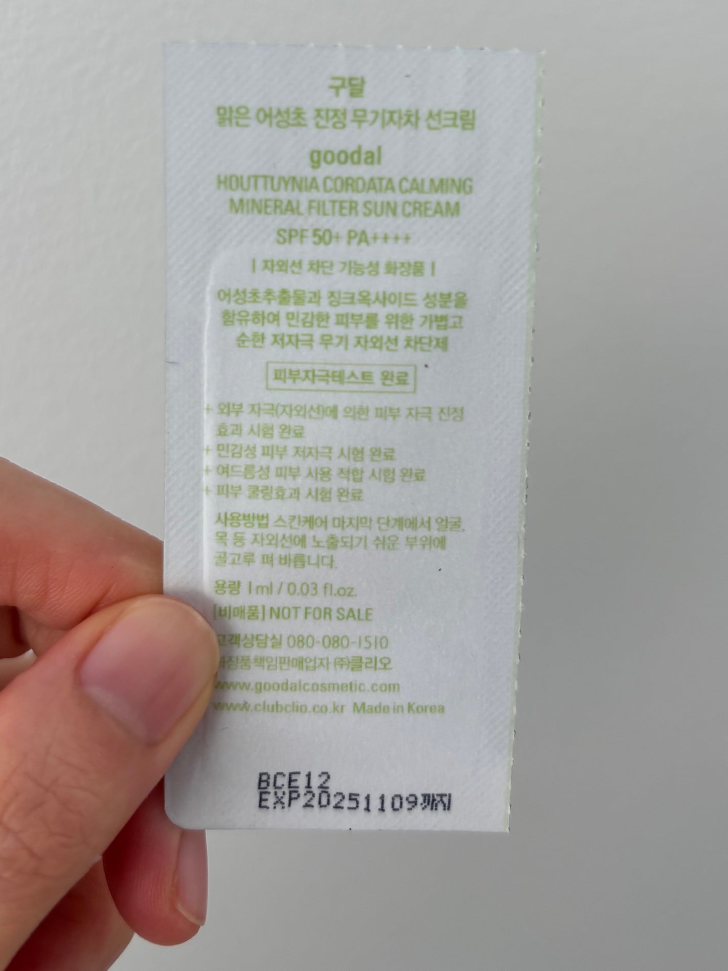 清いドクダミ カーミングノンケミカル日焼け止め/goodal/日焼け止めクリームを使ったクチコミ(2枚目)