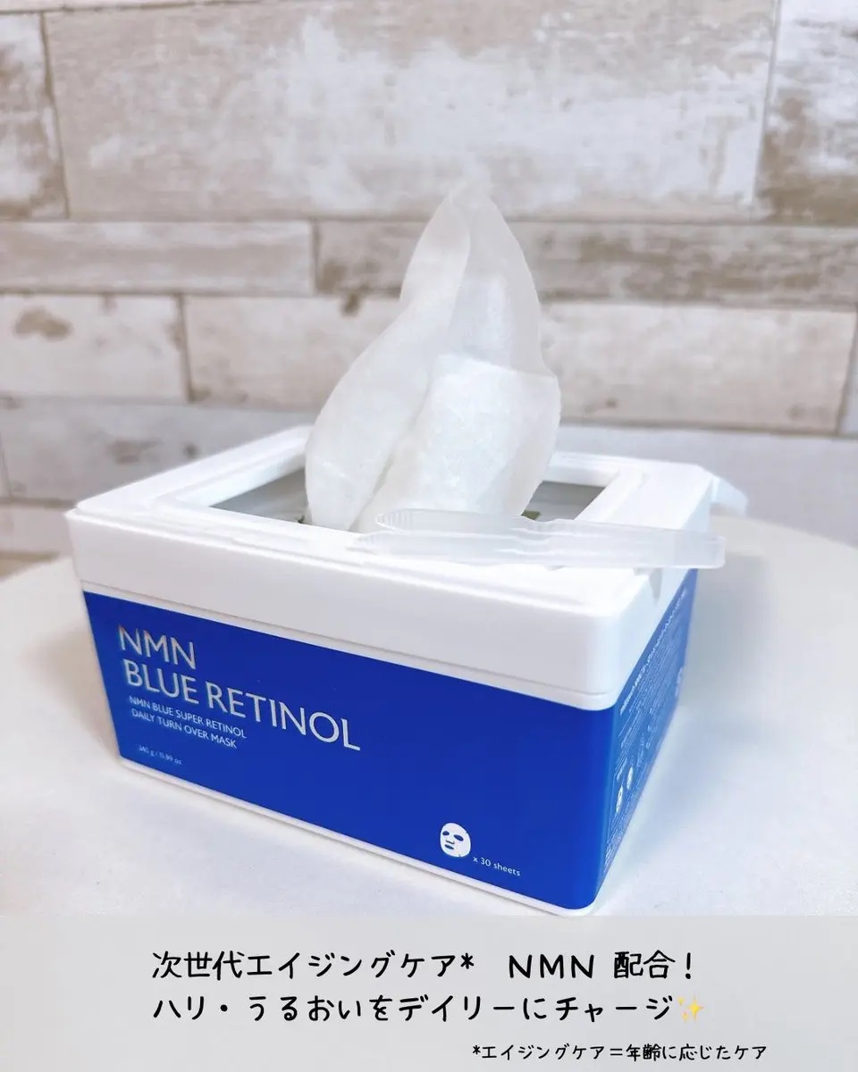 NMNブルースーパーレチノールデイリーターンオーバーマスク/Milk Touch/シートマスク・パックを使ったクチコミ（2枚目）