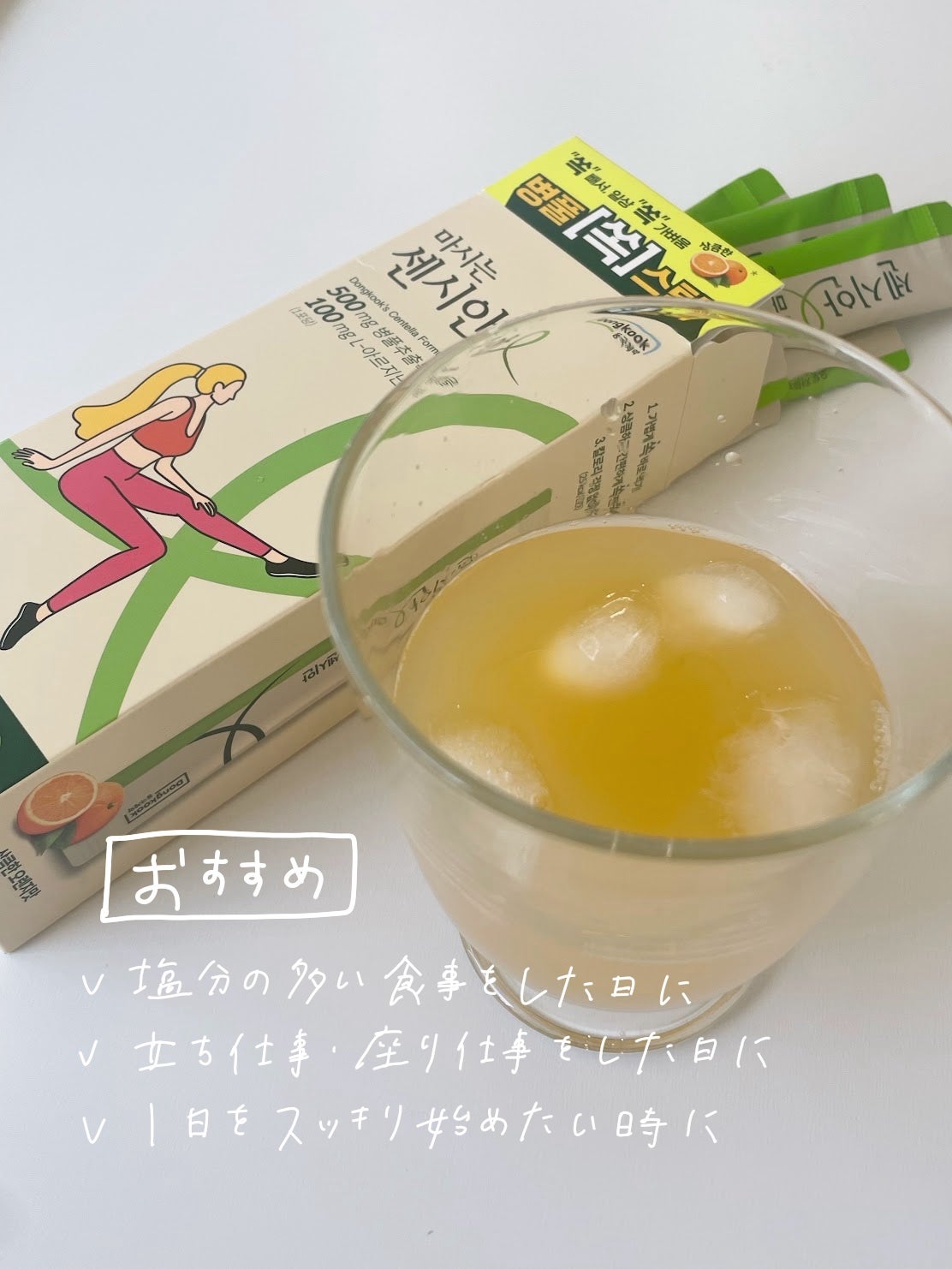 飲むセンシアン/Censian/美容サプリメントを使ったクチコミ(3枚目)