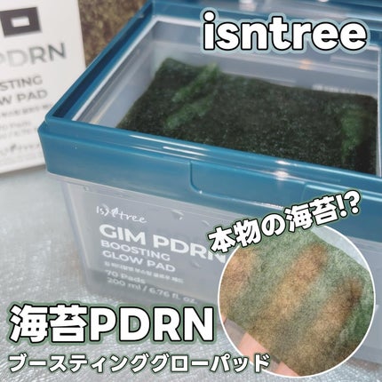 海苔PDRNブースティンググローパッド/Isntree/トナーパッドを使ったクチコミ(1枚目)