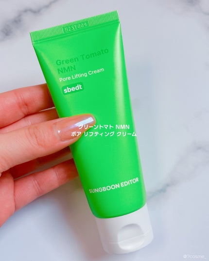 グリーントマト NMN ポア リフティング アンプル/SUNGBOON EDITOR(成分エディター)/美容液を使ったクチコミ(4枚目)
