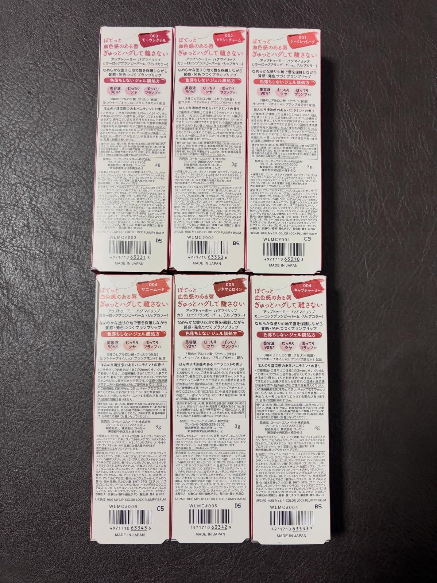 ハグマイリップ カラーロックプランピーバーム/up2me/口紅を使ったクチコミ(5枚目)