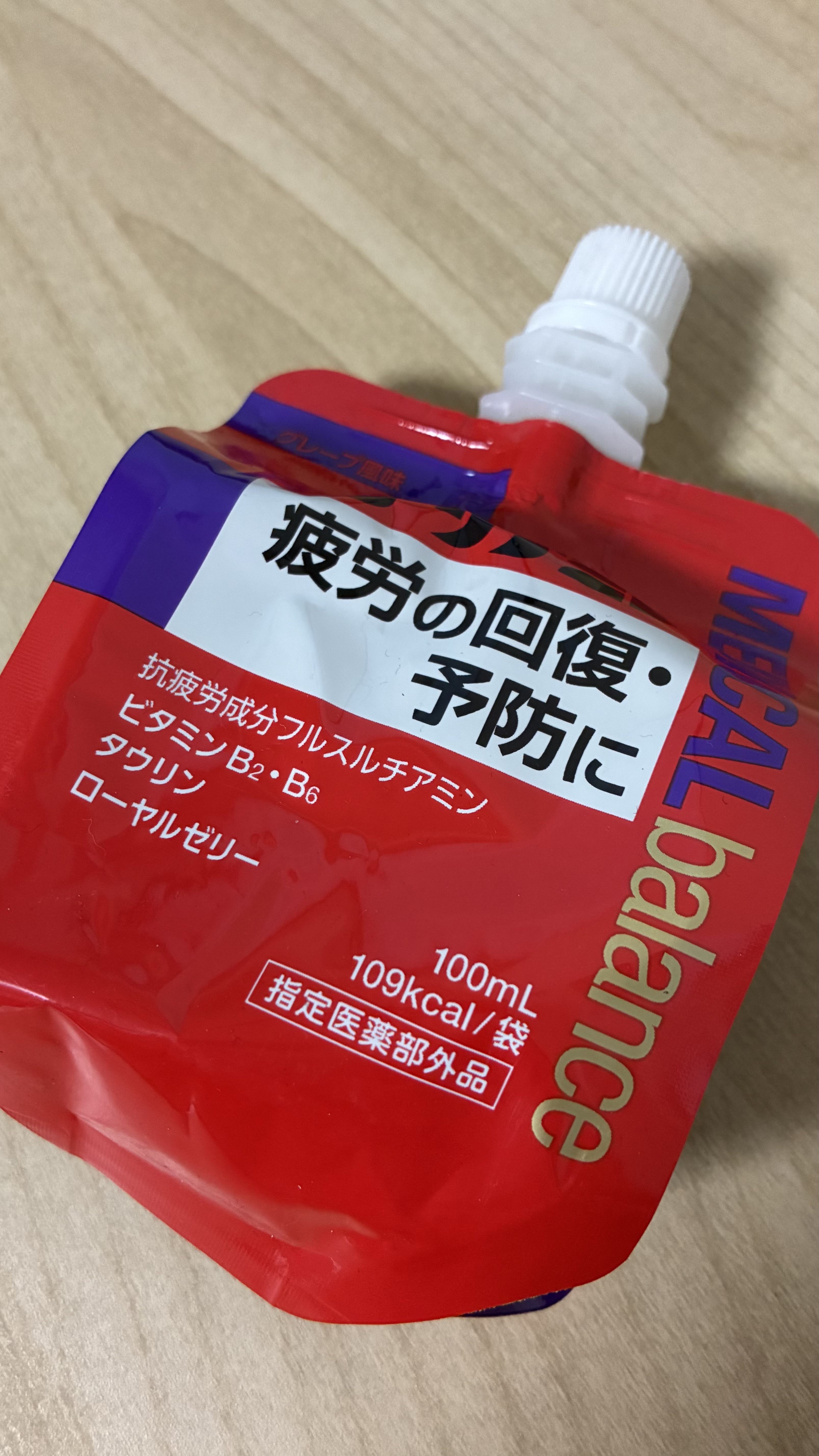 アリナミンメディカルバランス/武田薬品工業/その他を使ったクチコミ（1枚目）