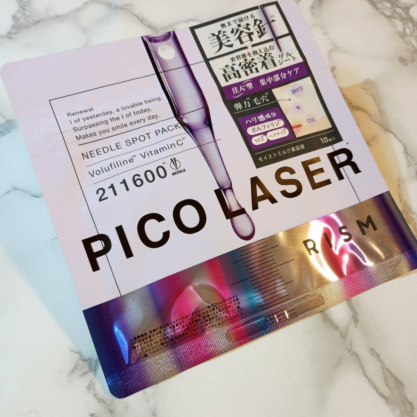 リズム ピコレーザー ニードルスポットパック/RISM/シートマスク・パックを使ったクチコミ(1枚目)