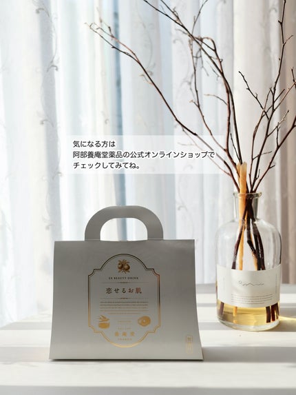 恋せるお肌/阿部養庵堂薬品/美容ドリンクを使ったクチコミ(4枚目)