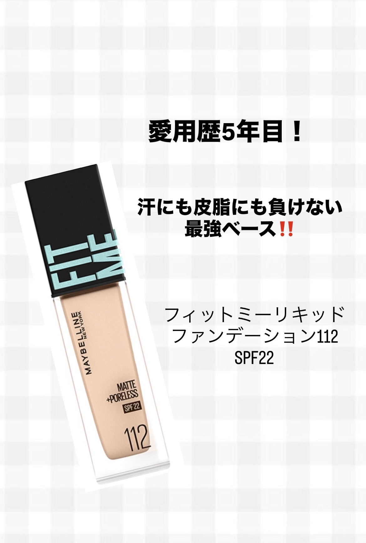 ビオレUV アクアリッチ ライトアップエッセンス/ビオレ/日焼け止めクリームを使ったクチコミ（1枚目）