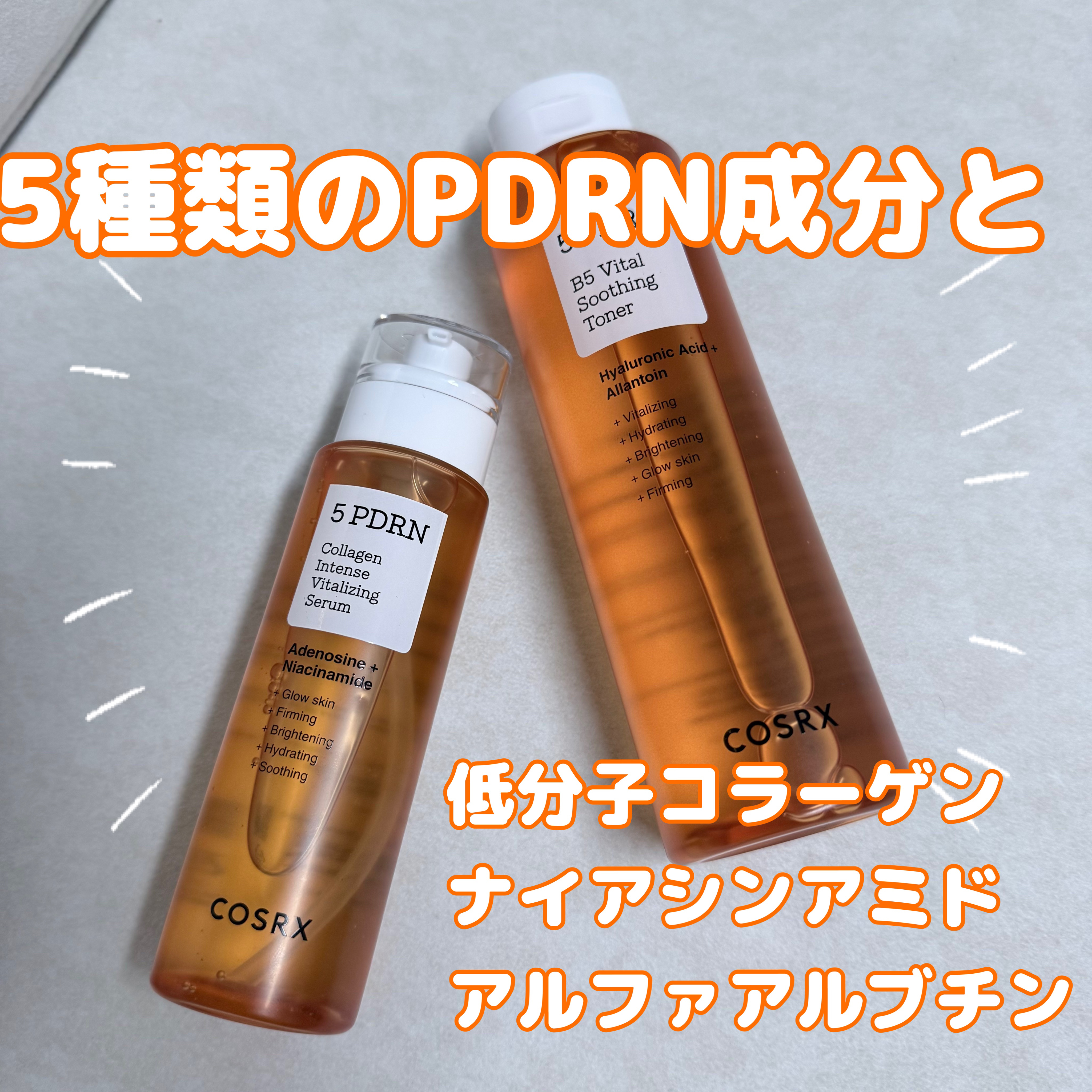 5 PDRN コラーゲン インテンス バイタライジング セラム/COSRX/美容液を使ったクチコミ（3枚目）