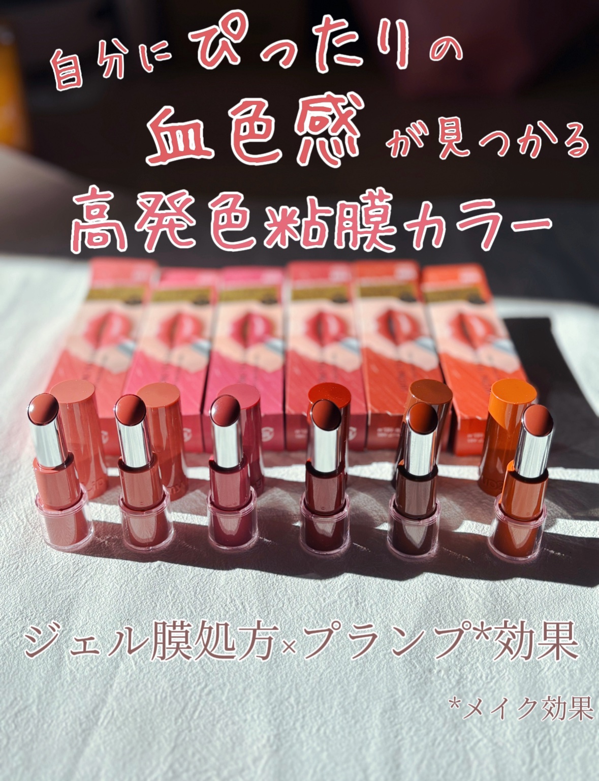 ハグマイリップ　カラーロックプランピーバーム/up2me/口紅を使ったクチコミ（2枚目）