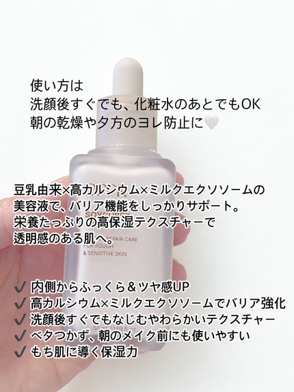 SOYキューブ豆乳セラム/DPPR/ブースター・導入液を使ったクチコミ(4枚目)