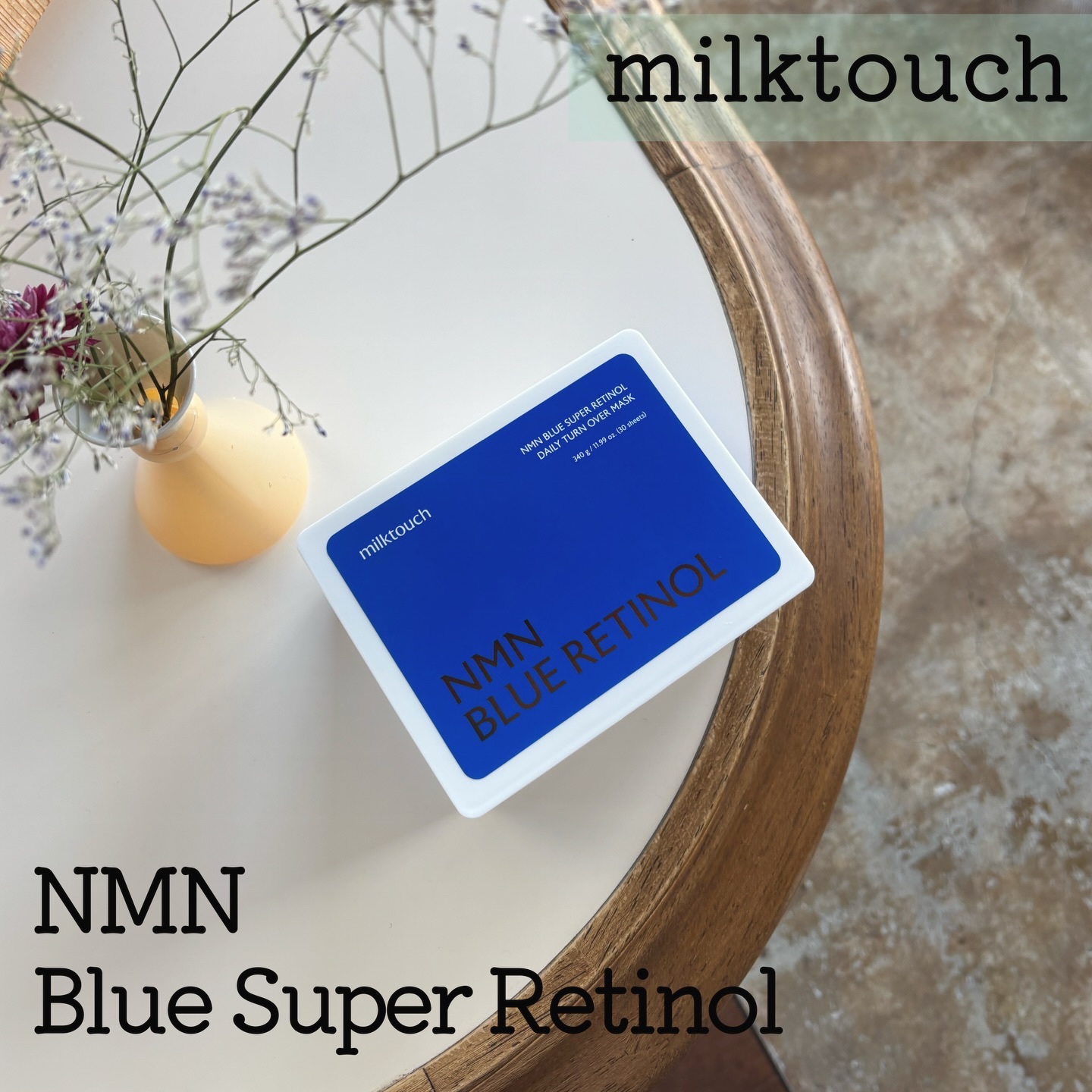 NMNブルースーパーレチノールデイリーターンオーバーマスク/Milk Touch/シートマスク・パックを使ったクチコミ（1枚目）