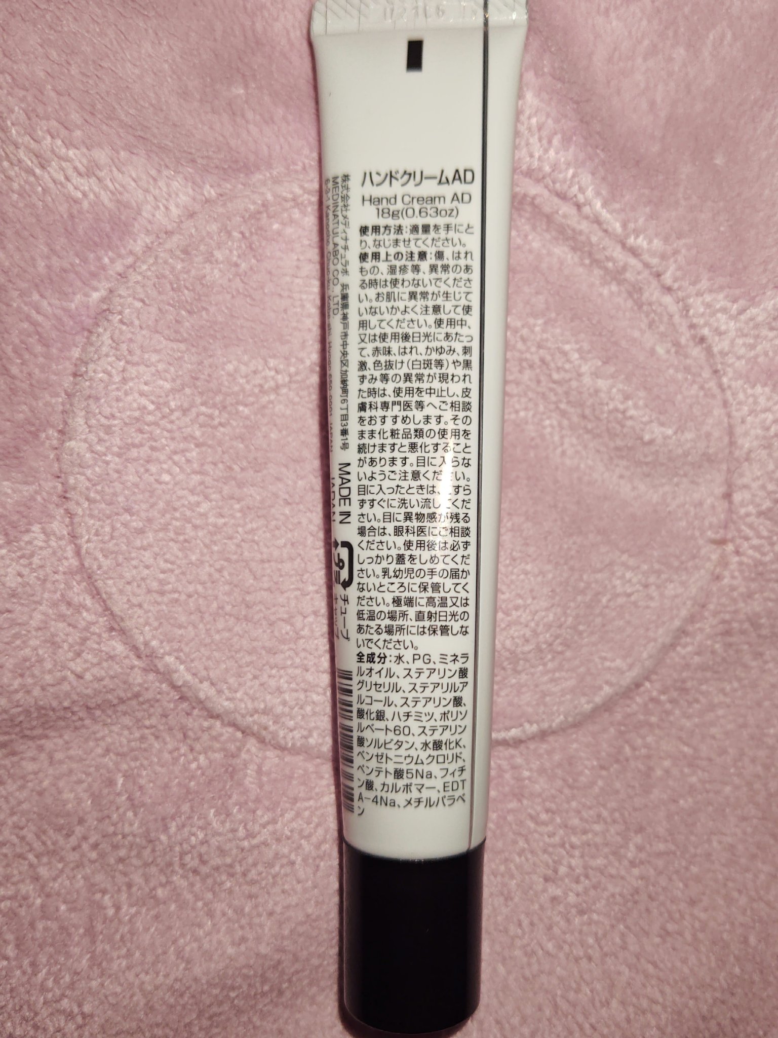 Hand Cream Ag/DAISO/その他を使ったクチコミ（2枚目）