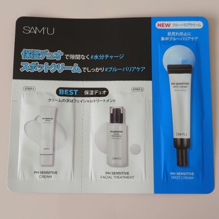 サミュ PHセンシティブフェイシャルトリートメント/SAM'U/美容液を使ったクチコミ(1枚目)