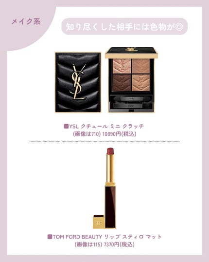 Dior メゾン クリスチャン ディオール ジャスミン デ ザンジュ リキッド ソープのクチコミ「\予算10000円♡渾身のギフト/
センス良〜🫶って言われたい、、、🙈♡
しっかり予算の渾身の.....」(3枚目)