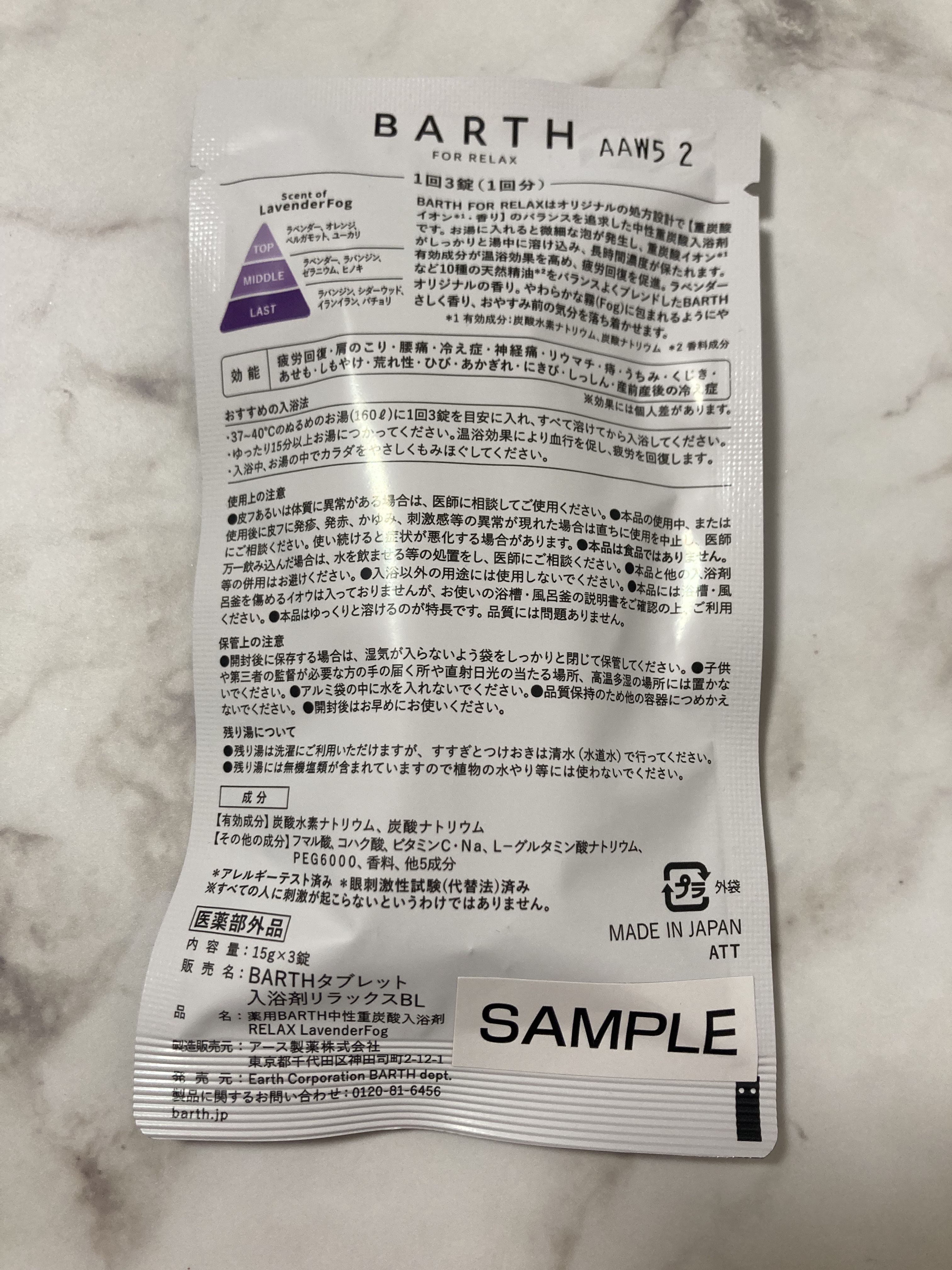 薬用BARTH中性重炭酸入浴剤RELAX LavenderFog 3錠（1回分）/BARTH/炭酸系入浴剤を使ったクチコミ（2枚目）