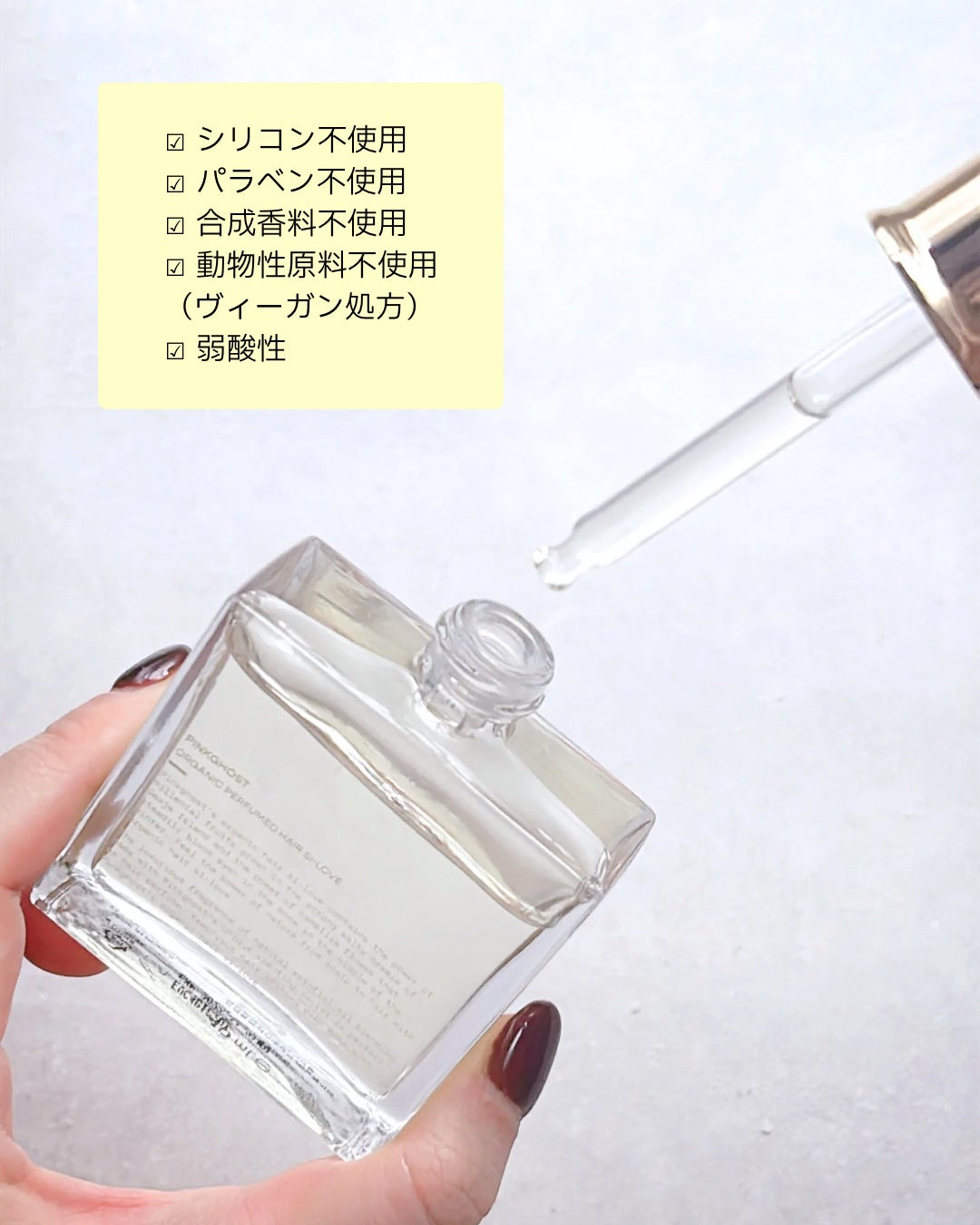 オーガニックヘアシロップ/PINKGHOST/ヘアオイルを使ったクチコミ(4枚目)