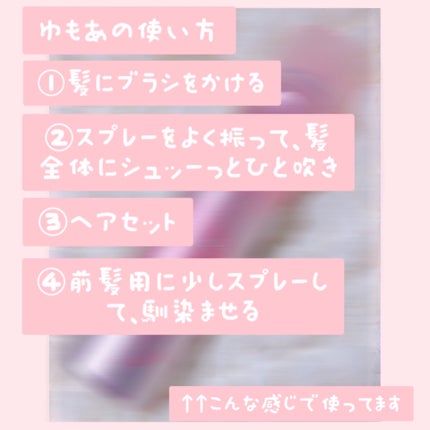 アンドハニー メルティ モイストリペア キラメキスプレー/&honey/ヘアスプレーを使ったクチコミ(3枚目)