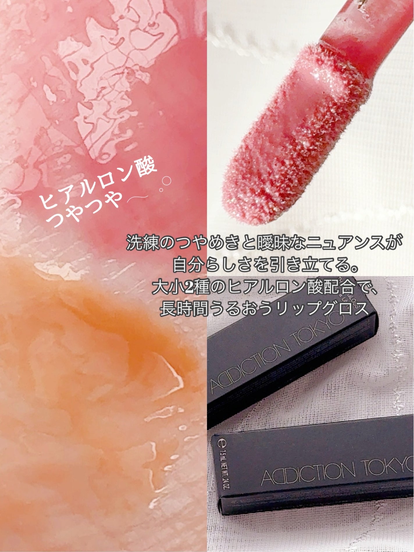 アディクション ザ リップグロス/ADDICTION/リップグロスを使ったクチコミ(2枚目)