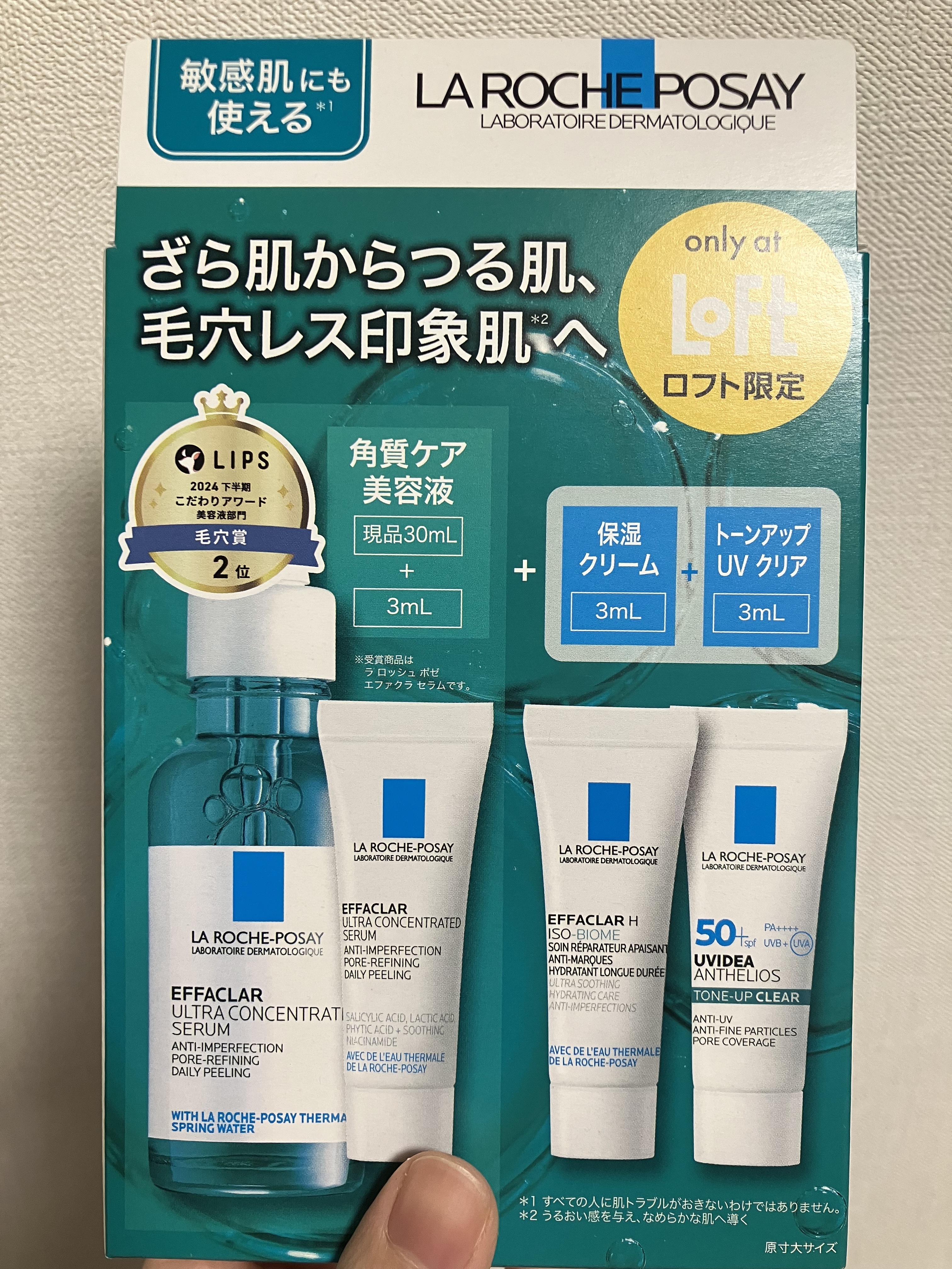 エファクラ ピールケア セラム/ラ ロッシュ ポゼ/美容液を使ったクチコミ（1枚目）