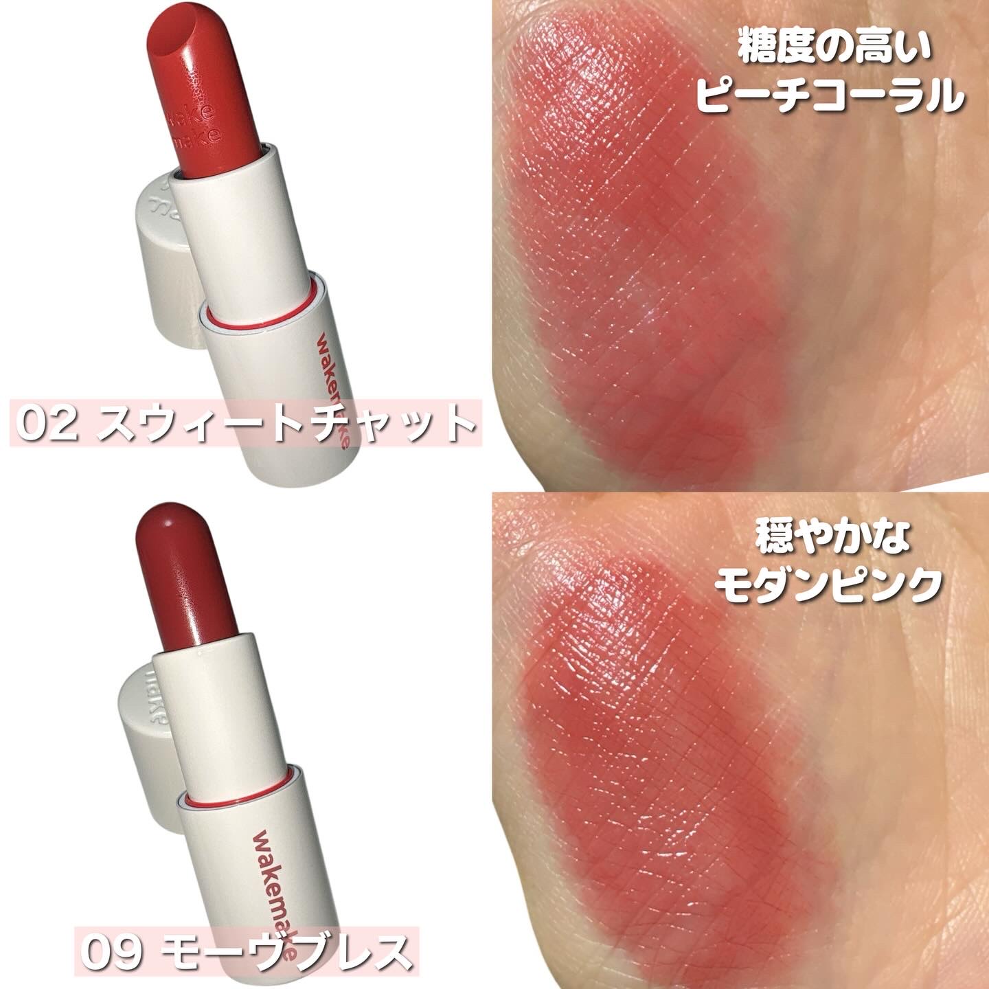 ヘルシーグロウバームスティック/wakemake/口紅を使ったクチコミ（3枚目）