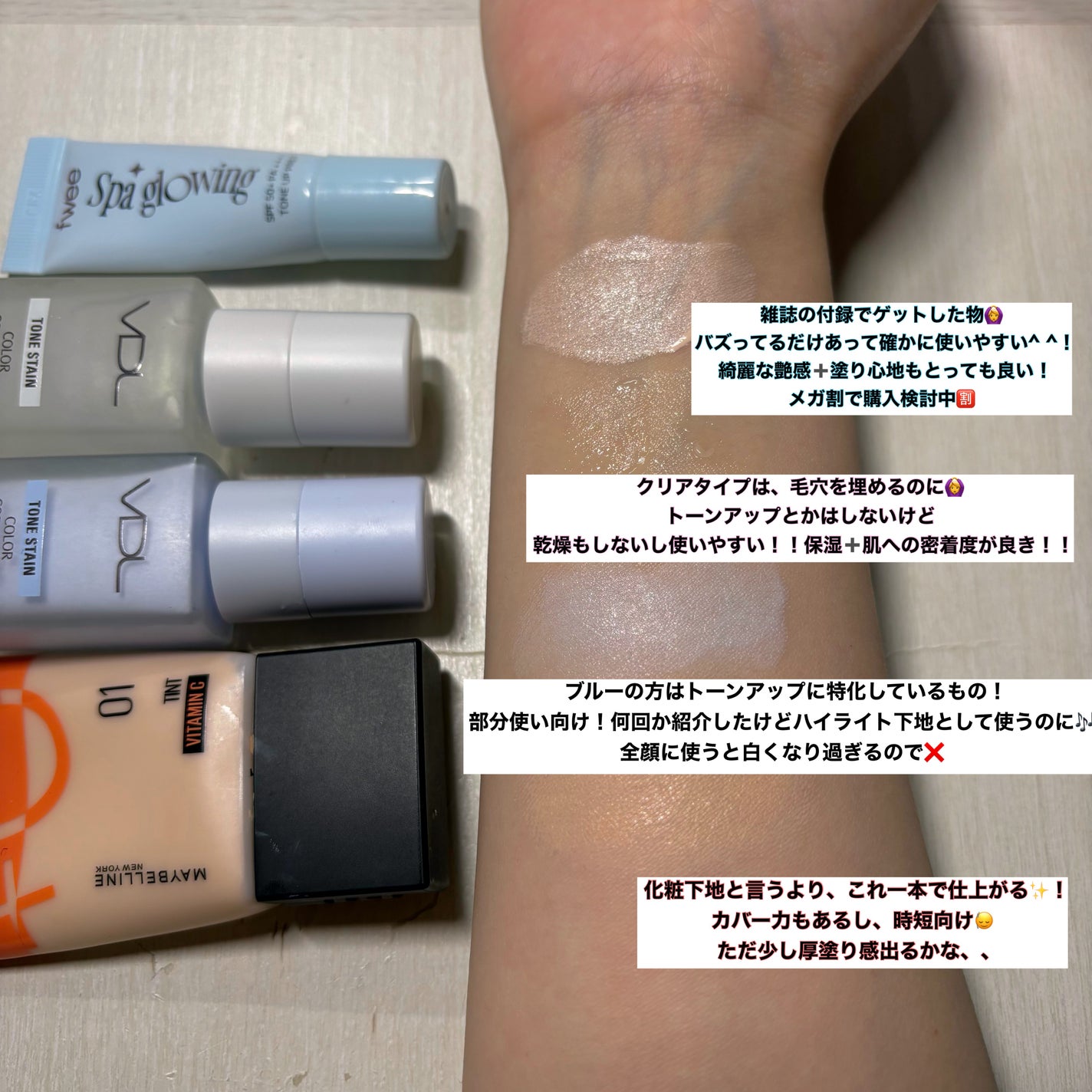 ウォンジョンヨ トーンアップベース/Wonjungyo/化粧下地を使ったクチコミ(3枚目)