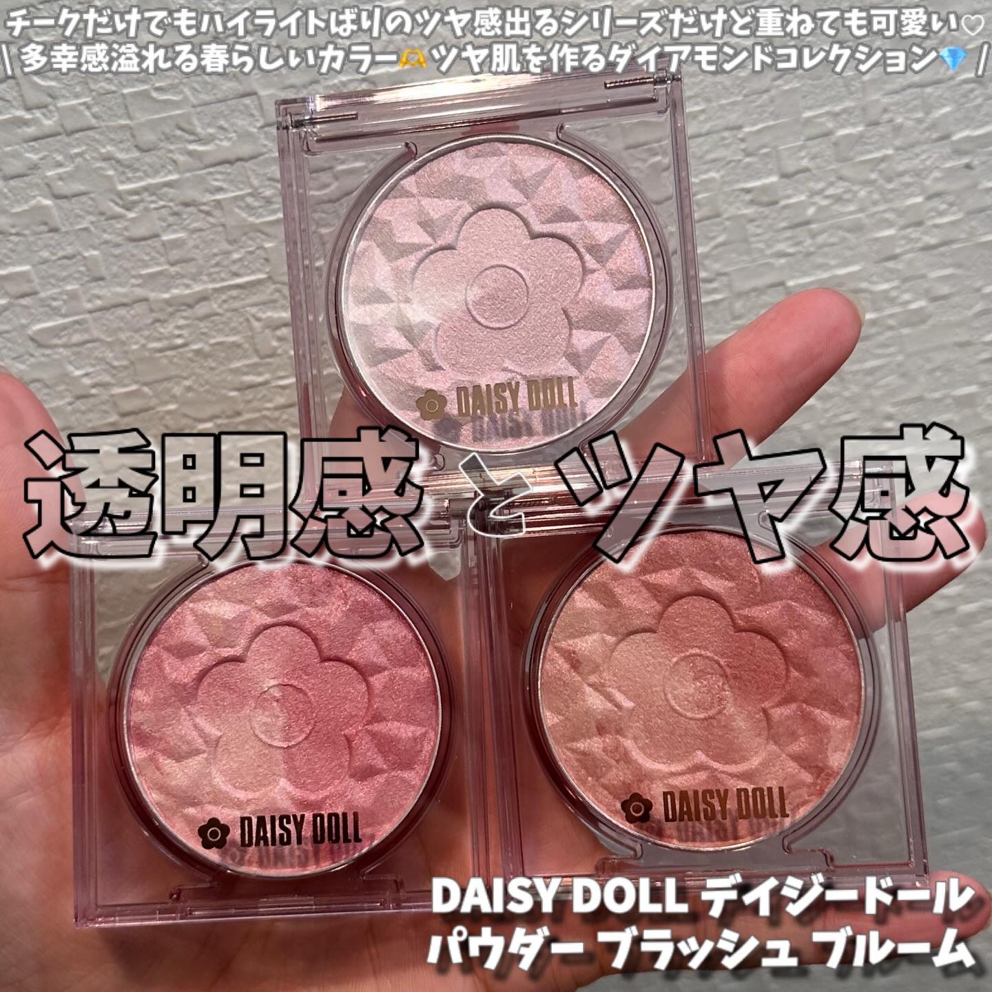 デイジードール パウダー ブラッシュ ブルーム/DAISY DOLL by MARY QUANT/パウダーチークを使ったクチコミ（1枚目）