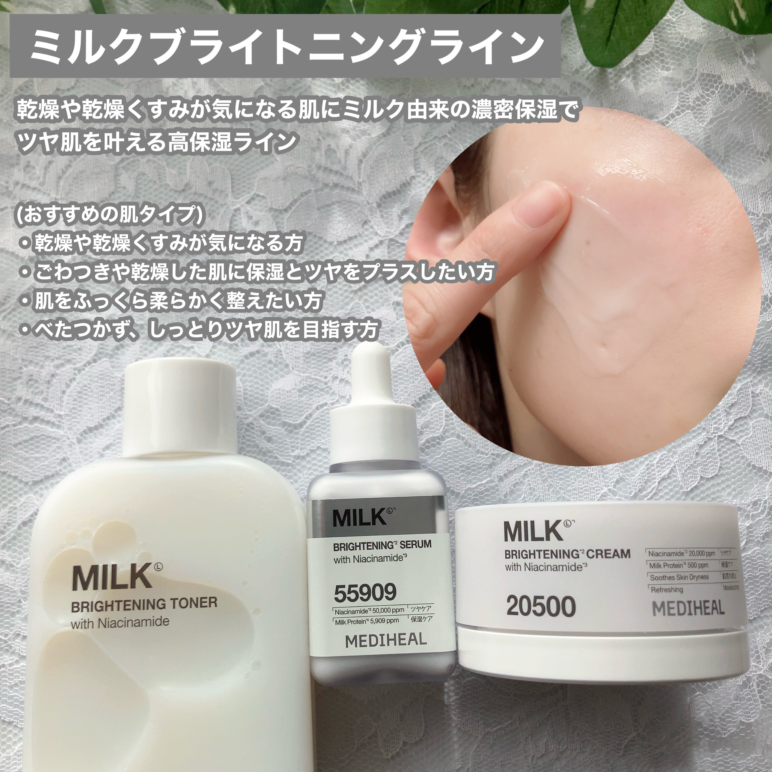 ミルクブライトニングクリーム/MEDIHEAL/フェイスクリームを使ったクチコミ（2枚目）