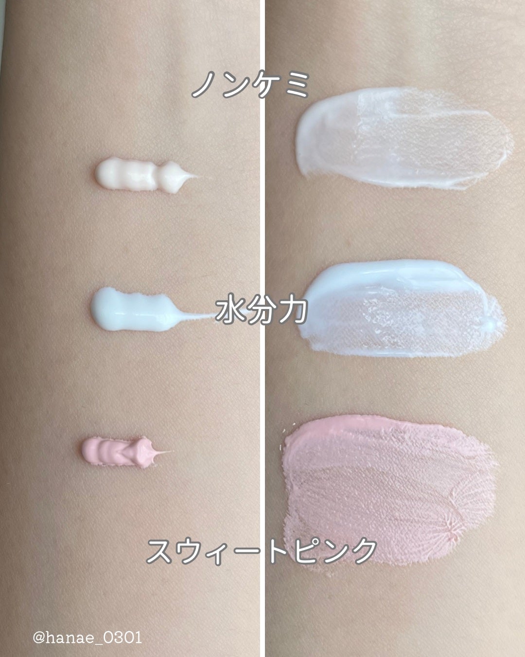 乾燥さん 保湿力スキンケア下地 ノンケミ <化粧下地>/乾燥さん/化粧下地を使ったクチコミ(4枚目)