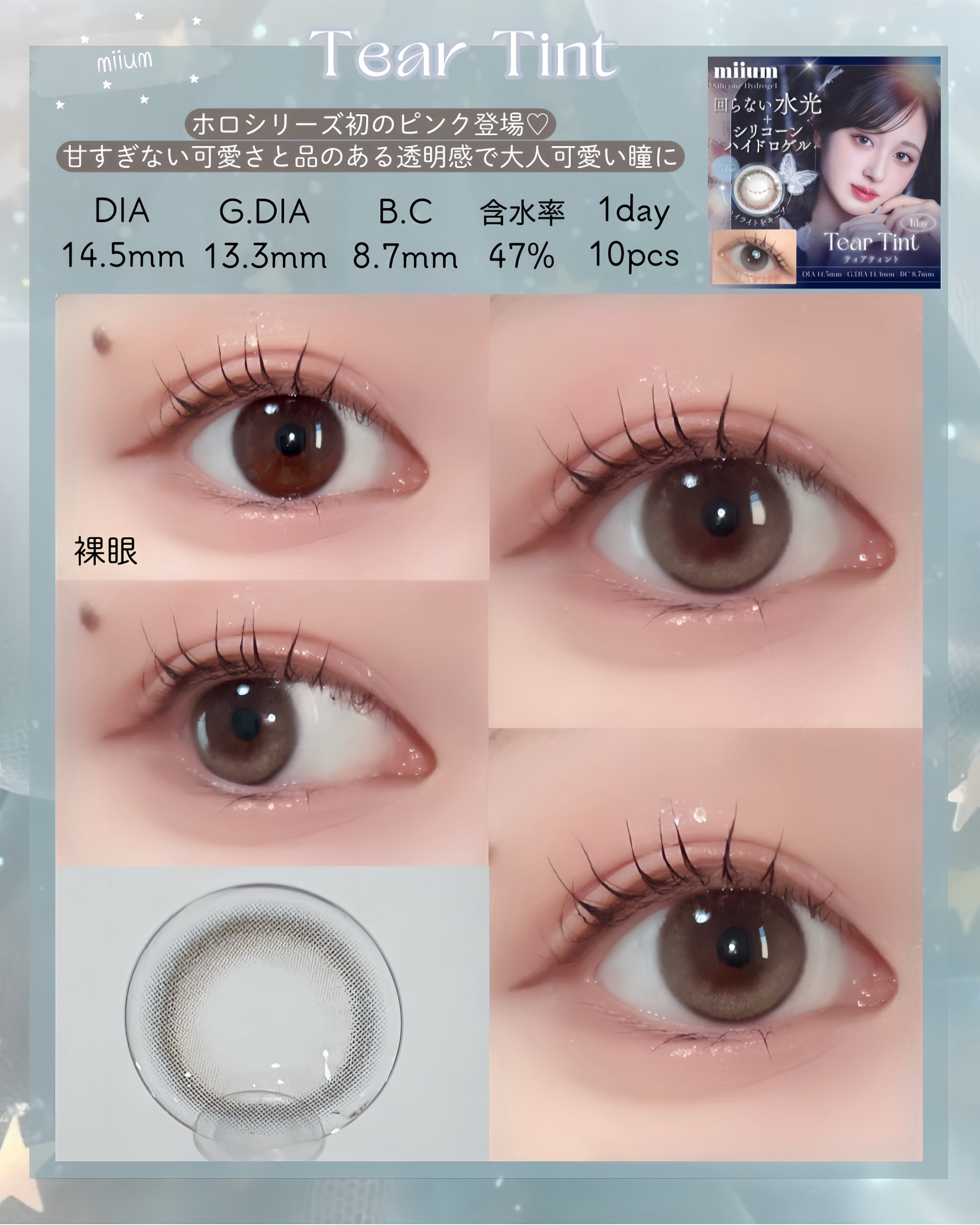 miium silicone hydrogel 1day/miium silicone hydrogel/ワンデー（１DAY）カラコンを使ったクチコミ（2枚目）