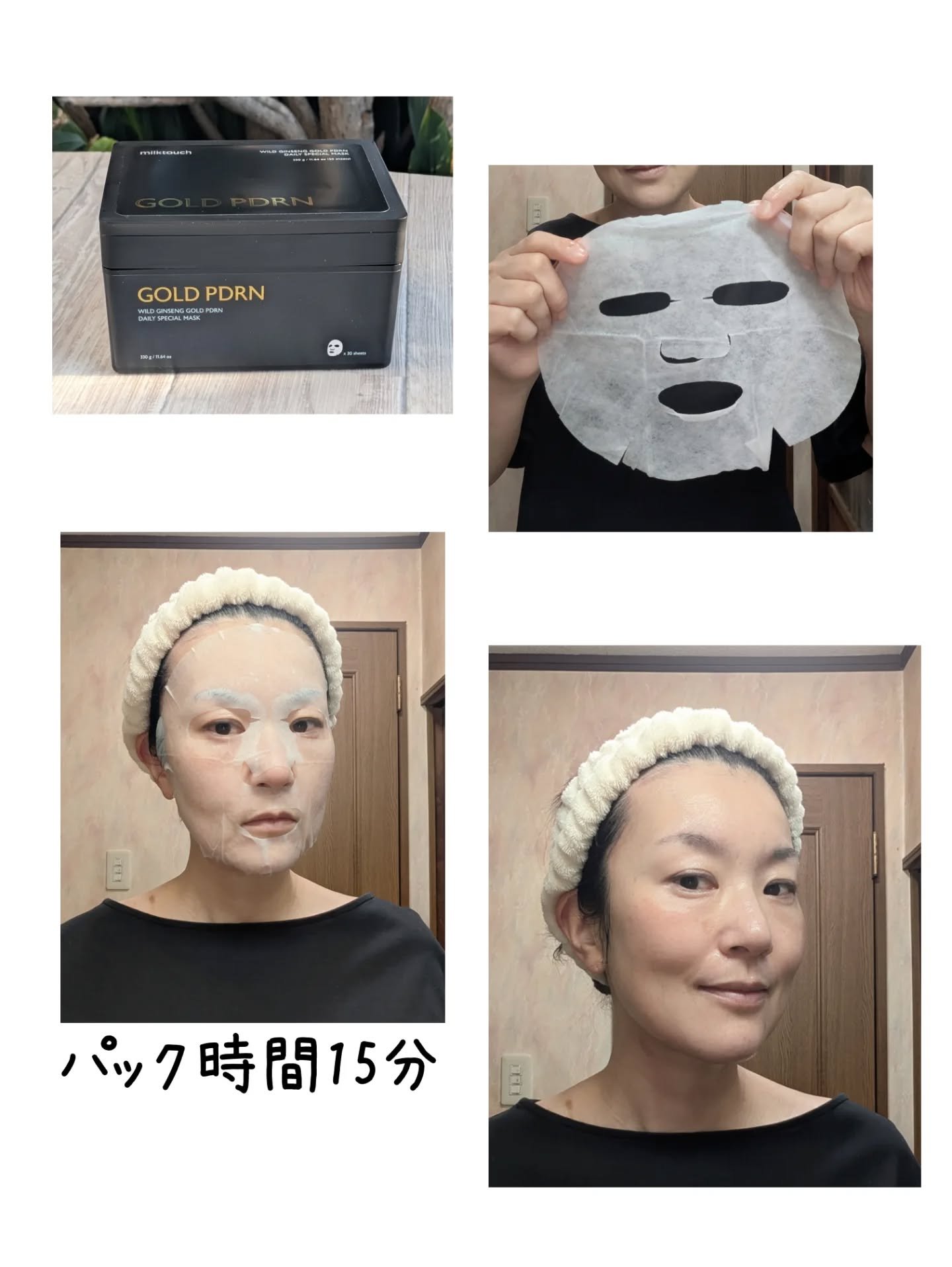 PDRNデイリースペシャルマスク/Milk Touch/シートマスク・パックを使ったクチコミ（3枚目）