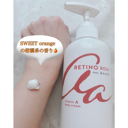 レチノールボディクリーム/Mon BAACE/ボディクリームを使ったクチコミ(4枚目)